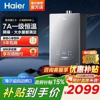海尔（Haier）【小海鲸K50】16升燃气热水器天然气 无冷感2.0 7A一级恒温 AI智控双算法 16L 【小海鯨K50】恒温大水量