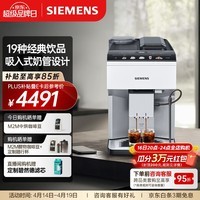 西门子（SIEMENS）EQ.500咖啡机全自动意式家用办公室研磨一体机欧洲进口一键意式浓缩中文菜单彩屏 TP515C02