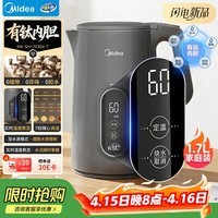 美的（Midea）电热水壶烧水壶钛材质自动断电长效保温冲奶7段调温恒温壶1.7L容量 MK-SH17X304-T