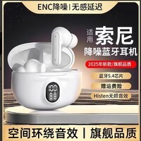 艾勒丝汀【空间音效丨智能数显】蓝牙耳机真无线超长续航ENC通话降噪入耳式运动跑步游戏适用苹果安卓机 象牙白【CD级无损原声】 超长续航丨定向传音丨AI通话降噪