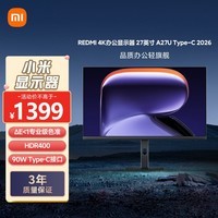 小米（MI）REDMI27英寸4K专业级色准HDR400 10Bit Type-C90W 适配17PM旋转升降办公显示器屏A27UType-C版2026
