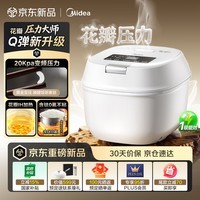美的（Midea）【重磅新品】花瓣压力电饭煲IH加热压力大师电饭锅3-4-5人含钛0氟内胆家用免泡杂粮MB-C5一级能效 【旗舰新品】花瓣IH压力- 4L