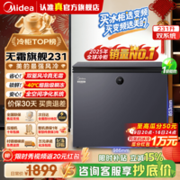 美的（Midea）无霜王181/231L单温家用冰柜风冷无霜-40度超低温冷柜冷藏冷冻一级能效冰箱国家补贴 风冷无霜王 231L WKGEMS 云岩灰
