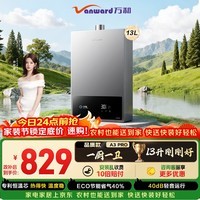 万和【小宇宙A3 PRO 13升】恒温新升级 燃气热水器天然气 节能省气40% 静音防冻  JSQ25-13A3 PRO
