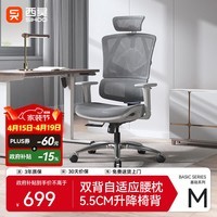 西昊M90人体工学椅办公椅子电脑椅人工力学座椅电竞椅宿舍升降椅背