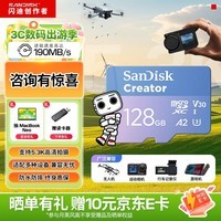 闪迪（SanDisk）创作者 闪迪内存卡TF卡 行车记录仪运动相机无人机监控存储卡 运动相机大疆pocket3/4内存卡 V30极速粉卡 128GB 官方标配