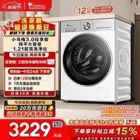 小天鹅（LittleSwan）小乌梅3.0轻享版 滚筒洗衣机全自动 12KG纯平大容量 水魔方TG12VE10PRO 以旧换新 京东自营 内衣洗