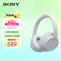 索尼（SONY）WH-CH720N 蓝牙/无线耳机 降噪耳机 蓝牙耳机 长续航耳机 电脑笔记本网课游戏礼物送男女友学生 白色