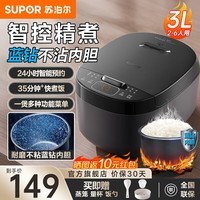 苏泊尔（SUPOR）电饭煲多功能蓝钻厚釜内胆电饭锅3升大容量煮饭煮粥饭煲2-3-4人使用家用微压煮饭锅 蓝钻不沾圆厚釜内胆 3L