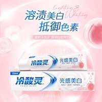 冷酸灵光感美白牙膏 抗敏感清新口气酵素牙膏 白桃味60g便携装