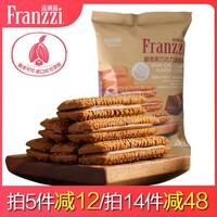 法丽兹《5件起拍口味任选》夹心曲奇饼干学生儿童休闲零食小吃下午茶 巧克力味57g