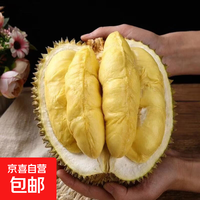 7月14日前发货京喜加泰国金枕榴莲当季鲜果整个带壳批发整箱 3~4斤单果(严选泰国老树金枕)