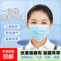 一次性防护口罩 三层防护高弹耳带舒适透气 劳保防尘防飞沫防花粉阻隔颗粒 3只/袋