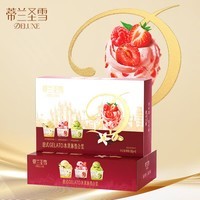 蒙牛蒂兰圣雪Gelato冰淇淋80g*6杯(香草、莓果、开心果)