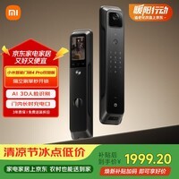 小米智能门锁4 Pro 双摄人脸掌静脉猫眼大屏家用智能门锁