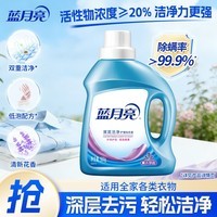 蓝月亮洗衣液 亮白增艳（薰衣草香）全袋整箱装组合 洁净款：500g瓶