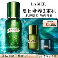 海蓝之谜(LA MER)修护焕新精萃水150ml精粹水精华液护肤品套装化妆品礼盒生日礼物