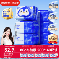 德佑湿厕纸家庭装80抽*6包 湿厕用纸厕纸洁厕湿纸巾 可搭配卷纸使用
