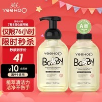 英氏奶瓶清洗剂果蔬清洁剂 洗奶瓶奶嘴玩具洗洁精柠檬酸除垢剂450ml*2