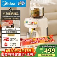 美的(Midea)NFC原汁机橙汁机多功能家用榨汁机渣汁分离电动冰淇淋果汁机辅食料理机MJ-ZZ15W3-066