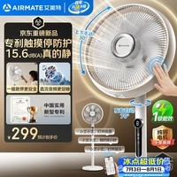 艾美特(AIRMATE)【随手停】电风扇落地扇家用大风力卧室安静轻音一级能效变频直流节能空气循环扇遥控语音立式风扇