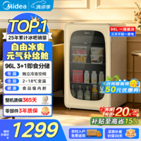 美的(Midea)可爱多96/116/160冰吧冷冻冷藏双温客厅小冰箱办公室保鲜柜茶叶饮料啤酒水果立式以旧换新国家补贴 96丨独立速冻空间丨食品级内胆