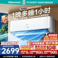 海信（Hisense）新风空调深睡宝X5 世界杯定制空调 语音控制 双排铜管 大1.5匹挂机 1级能效KFR-35GW/X5E1-1 新风 一级能效重磅新品35X5 大1.5匹