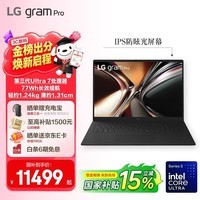 LG gramPro 2026 Ultra7三代 16英寸IPS防眩光轻薄办公笔记本电脑 32GB+1TB大容量16Z90U-G.AL88C