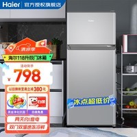 海尔(Haier)冰箱小型二门办公室迷你小冰箱节能直冷家用租房家电冷藏冷冻超薄双开门省电小型冰箱 118升、360°立体制冷、低温补偿