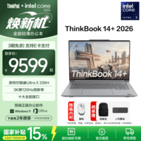 ThinkPad联想ThinkBook14+2026 酷睿Ultra3代处理器 14.5英寸轻薄商务笔记本电脑 新品 【国家补贴15%】Ultra 5 336H/16G/1T月夜灰