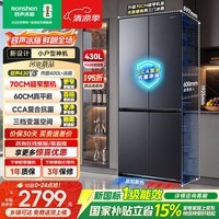 容声小方糕430L十字门冰箱超薄零嵌入式小户型一级能效风冷无霜变频以旧换新国家补贴BCD-430D30CZLBD