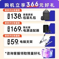 惠普(HP)【新品上市】战X 14英寸轻薄办公笔记本电脑26新AI 可选酷睿Ultra7 258V 32G 1T 2.5K屏 1年意外险 【新品】Ultra7 258V 32G 1T 2.5K屏