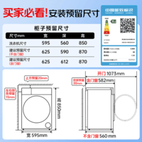 海尔(Haier)云溪4.0极致超薄滚筒洗衣机全自动12KG洗烘一体机 540大筒精华洗 国家补贴 XQG120-HSEU61C2U1