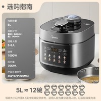 美的(Midea)【国家补贴】电压力锅0涂层钢胆低脂家用煲汤高压锅5L双胆全自动智能预约70kPa电饭煲MY-C5930F