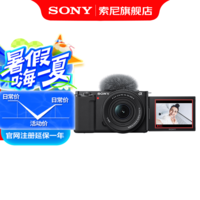 索尼(SONY)ZV-E10K APS-C半画微单 爆款 vlog直播4K视频侧翻式液晶屏ZV-E10/zv-e10/ZV-E10K 黑色K套机