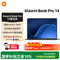 小米(MI)笔记本电脑Xiaomi Book Pro 14 酷睿UltraX7-358H 3.1K高清屏 超轻薄全能本 雅灰 新品上市