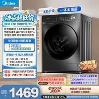 美的(Midea)滚筒洗衣机全自动 带烘干洗烘一体机10公斤家用超薄MD100V36T 以旧换新 补贴 一级能效