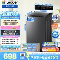 海尔(Haier)出品 统帅悦己波轮洗衣机全自动 10.2公斤家用大容量一级能效洗脱一体 以旧换新补贴XQBL102-M20D1 超微净魔方|风暴洗1.22洗净比 波轮