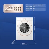统帅(Leader)【AWE新品】海尔出品12公斤懒人系列753洗衣机全自动洗烘一体机大容量超薄滚筒洗衣机带烘干一体 45min快速洗烘+空气洗+大筒径 滚筒洗烘 12kg