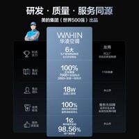 华凌空调 神机二代 双排铜管 大1.5匹 超一级能效变频冷暖挂机两用 35HE1ⅡPro神机旗舰款 大1.5匹 一级能效