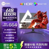 Lecoo联想27英寸2K原生200HzFastIPS屏1msHDR硬件低蓝光400亮度电竞游戏电脑显示器猛禽K2718Q-2