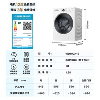 海信(Hisense)滚筒洗衣机全自动洗烘一体 10KG超薄高洗净比一级能效小型WD100A1S 升级款以旧换新家电补贴