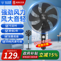 钻石牌电风扇落地扇大风力劲风轻音家用摇头定时立式办公室落地扇 18英寸-7叶劲风款【可定时】