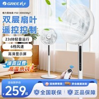 格力(GREE)落地风扇静音家用一级能效直流变频遥控办公室电风扇卧室客厅强力风扇 12寸【12叶柔风变频款】