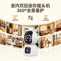 MIKIBOBO 甄选智能监控摄像头全彩夜视400万双光 儿童宠物居家老人支持双频段双向语音通话双摄像头 JK400万白色M3(无内存卡)