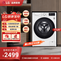 LG9公斤滚筒洗衣机全自动 475mm超薄机身 AI直驱变频洗衣机家用小户型 FCY90N2W 奢华白 滚筒单洗