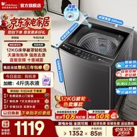 小天鹅(LittleSwan)波轮洗衣机全自动家用 10/12KG大容量 洗全家大件 一级能效 省水省电除菌螨 可选直驱变频以旧换新 【真升级】12KG变频十重减震+高洗净比 波轮
