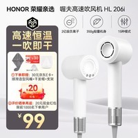 荣耀亲选高速护发吹风机电吹风机 2亿负离子润发护发静音速干不伤发 家用风力大智能恒温大功率吹风筒新款