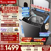 小天鹅（LittleSwan）洗衣机波轮全自动 15公斤大容量 深层除螨洗 全新免清洗不脏桶30分钟快速洗 健康除螨 以旧换新 【店长推荐】多口之家必备+玻璃门盖+多重减震 波轮