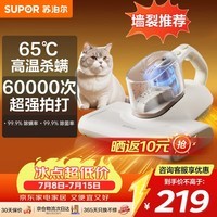 苏泊尔除螨仪床宝 升级吸力双杯尘螨分离65℃热风烘干家用床上除螨机去螨虫宠物除螨仪ERC-TT21C